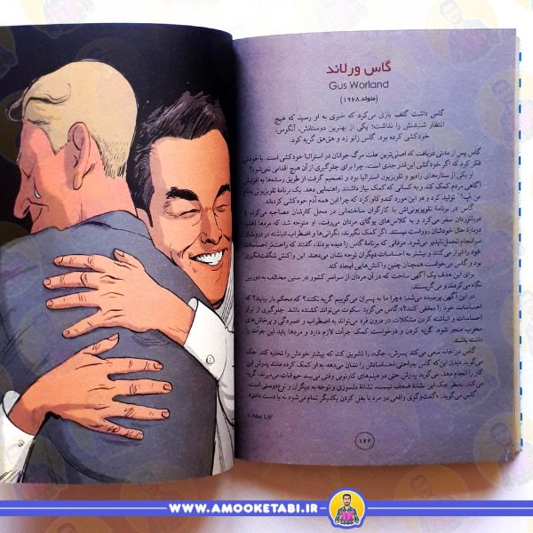 خرید داستان های خوب برای پسران بلند پرواز