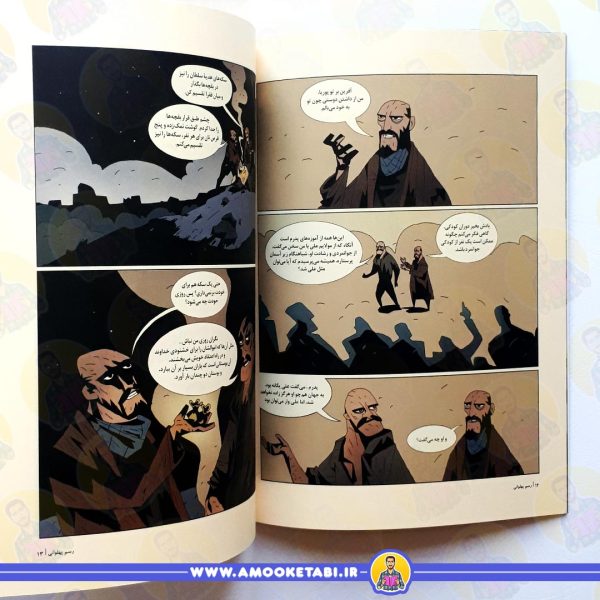 خرید مجموعه پهلوانان رسم پهلوانی عمو کتابی