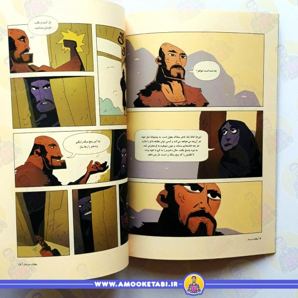 قیمت و خرید مجموعه پهلوانان سربدار عمو کتابی