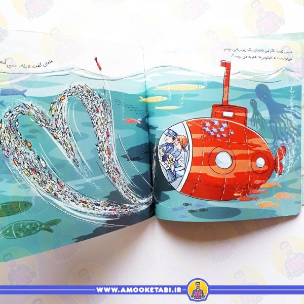 خرید و قیمت کتاب نخ نامرئی عمو کتابی