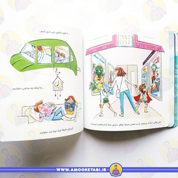 خرید کتاب نخ نامرئی کتاب کودک