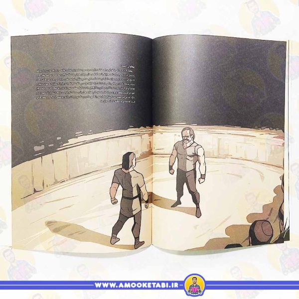 کتاب والی دادگر کتاب کودک