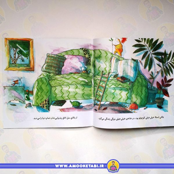 خرید کتاب کودک استلا (وقتی خیلی خیلی کوچولو بود)