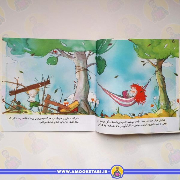 خرید کتاب کودک استلا (برایم داستان می خوانی)
