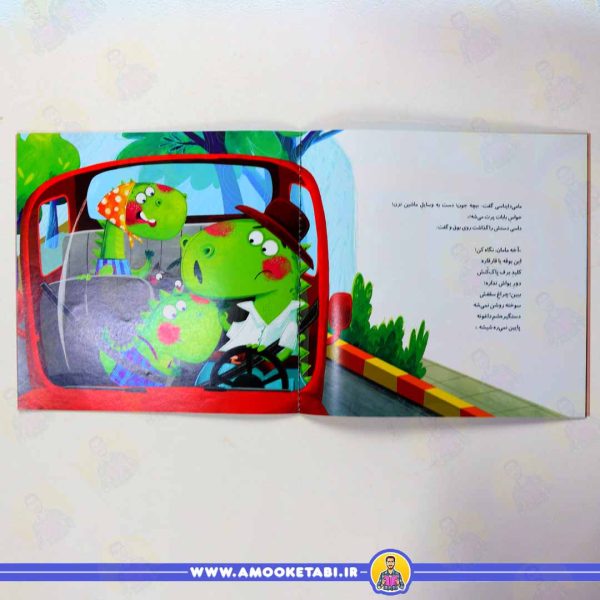 کتاب داسی دایناسی ماشین بابی ناسور شعر