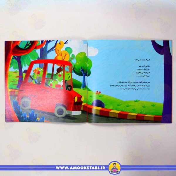 قیمت کتاب داسی دایناسی ماشین بابی ناسور