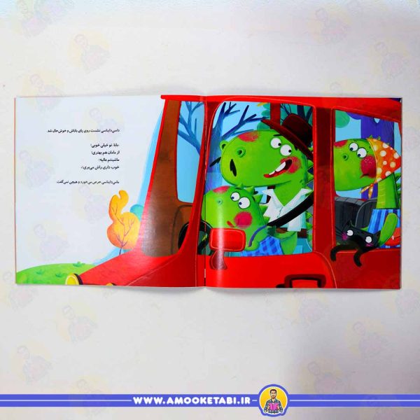 خرید کتاب داسی دایناسی ماشین بابی ناسور