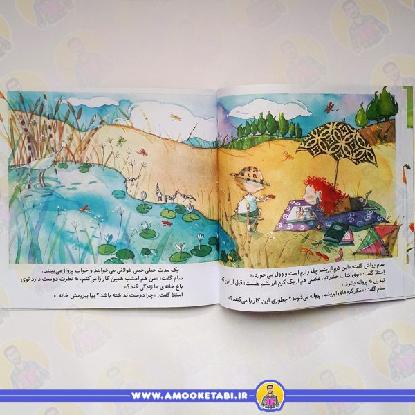 خرید استلا (برایم داستان می خوانی)