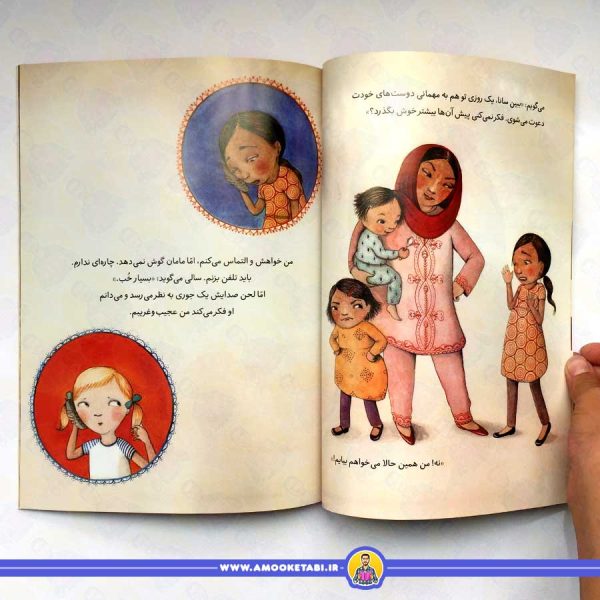خرید کتاب آبنبات چوبی بزرگ قرمز کتاب کودک