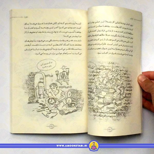 خرید و قیمت کتاب مشاهیر خندان (ابوعلی سینا)
