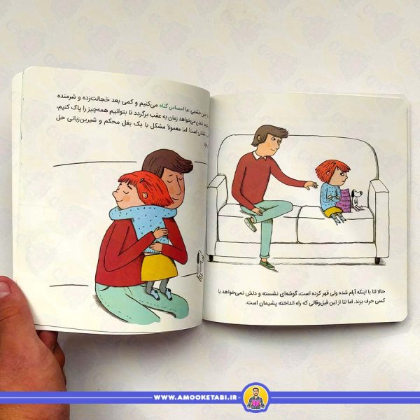 قیمت و خرید کتاب کودک سوالات کوچک من (دروغ) کتاب کودکان