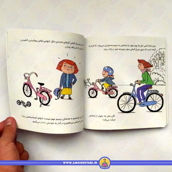 قیمت کتاب سوالات کوچک من (دروغ) کتاب کودک
