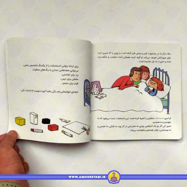 خرید کتاب سوالات کوچک من (دروغ) کتاب کودکان