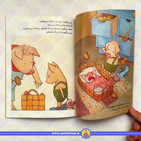 ماجراهای بِنی (بِنی و پِستانک)
