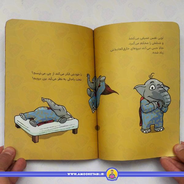 قهرمان شنل پوش (تختخواب جدید لویی)