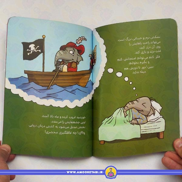 قهرمان شنل پوش (تختخواب جدید لویی)