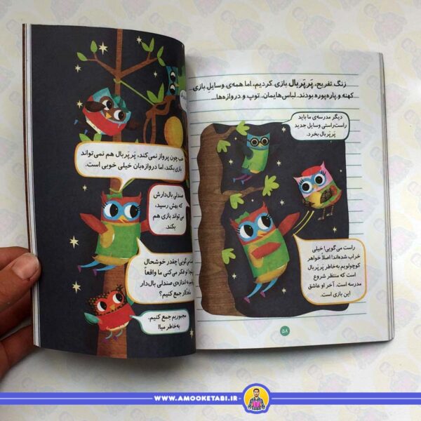 خرید و قیمت دفترچه خاطرات جغد 7 (شیرینی پزی درختکده)