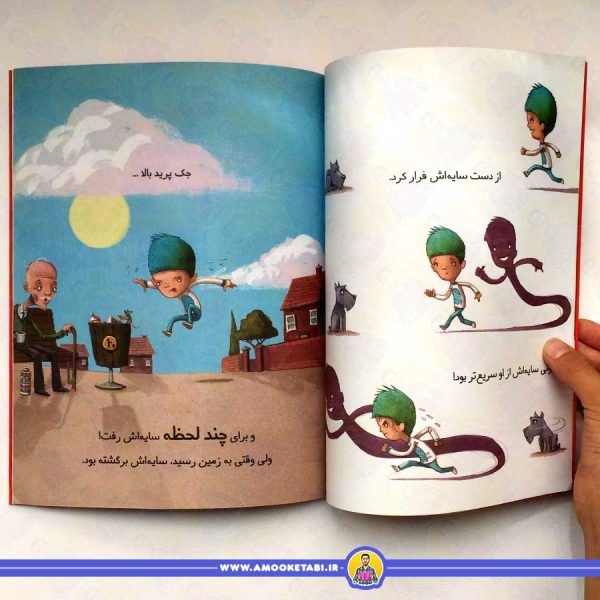 قیمت و خرید کتاب جک و سایه ی شگفت انگیزش کتاب کودک