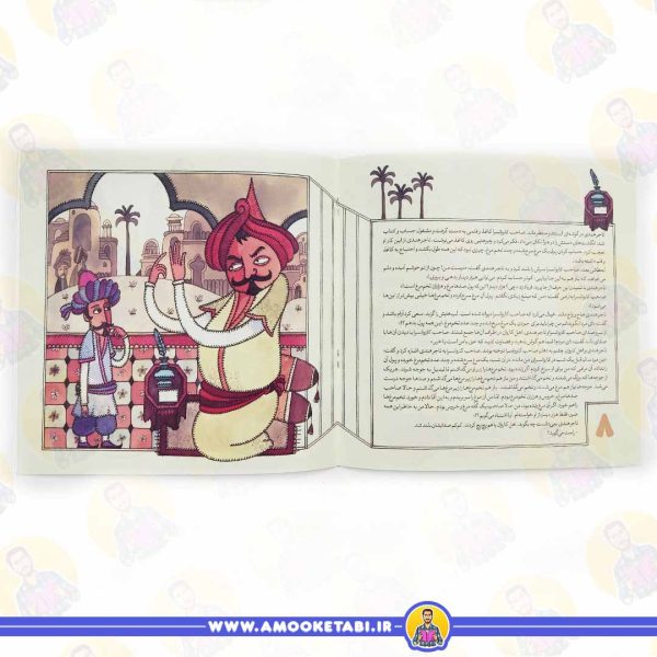 خرید کتاب حکایت های بهلول صفحه داخلی کتاب