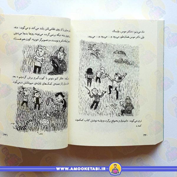 خرید کتاب خانه درختی 117 طبقه