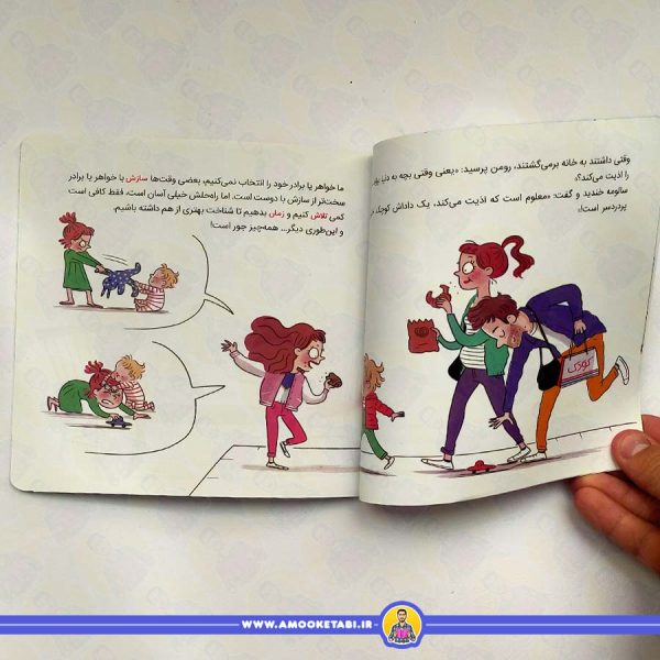 قیمت کتاب سوالات کوچک من (خواهرها و برادرها)