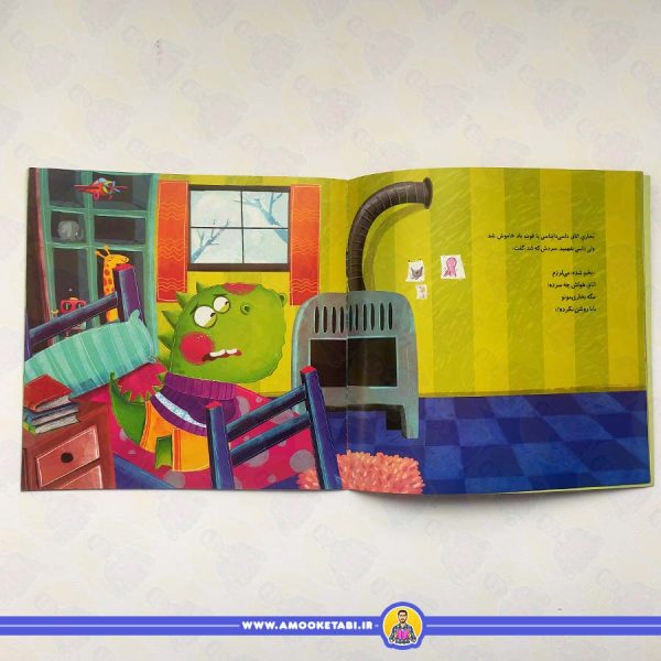 داسی دایناسی 10 (آقا بخاری)