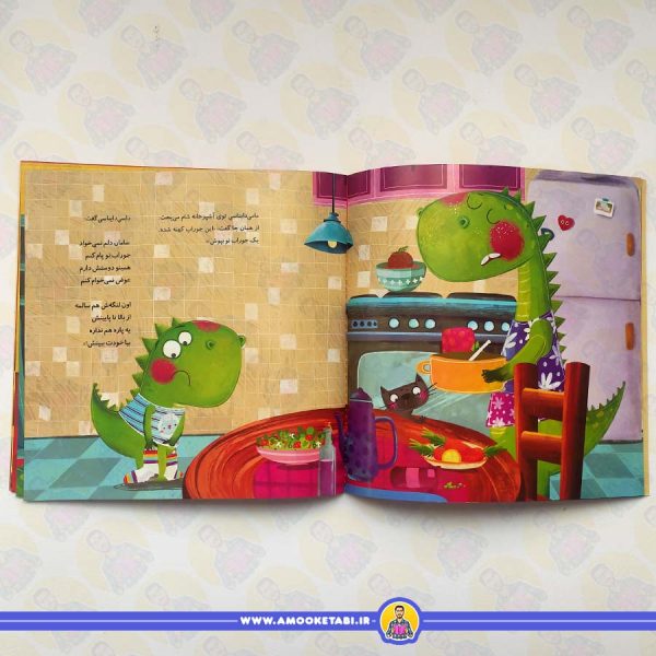 داسی دایناسی 12 (جوراب پاره)