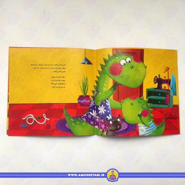 داسی دایناسی 12 (جوراب پاره)