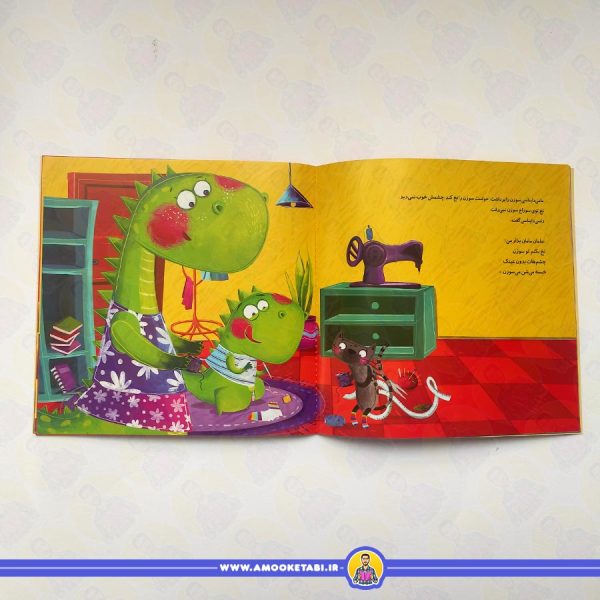 داسی دایناسی 12 (جوراب پاره)