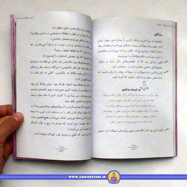 قیمت و خرید کتاب مشاهیر خندان (رازی)