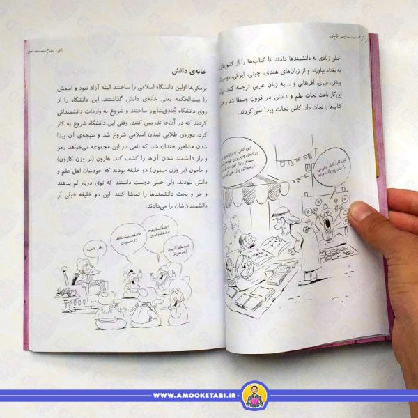 خرید و قیمت کتاب مشاهیر خندان (رازی) کتاب دانستنی