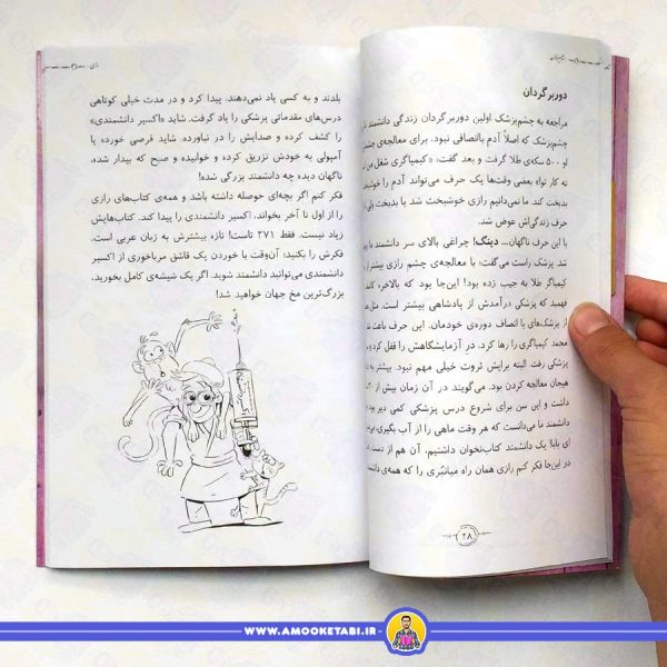 قیمت کتاب مشاهیر خندان (رازی)