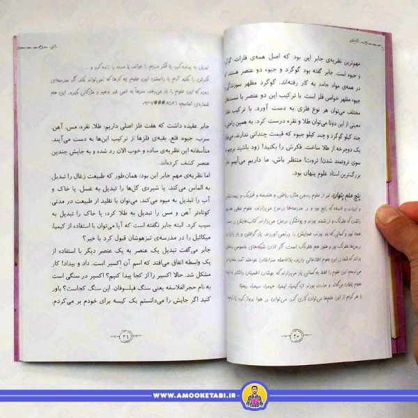خرید کتاب مشاهیر خندان (رازی)