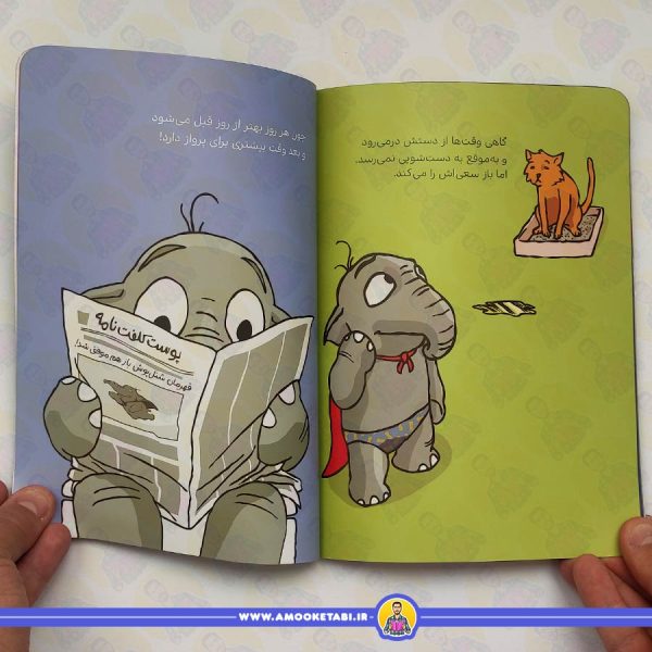 قهرمان شنل پوش (روز بدون پوشک!)