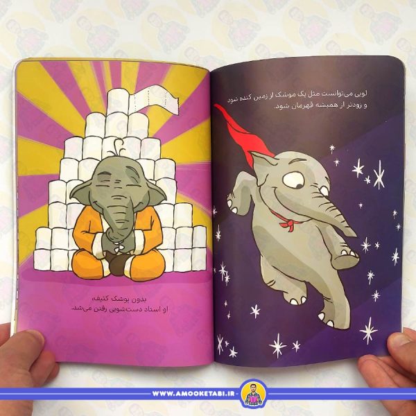 قهرمان شنل پوش (روز بدون پوشک!)