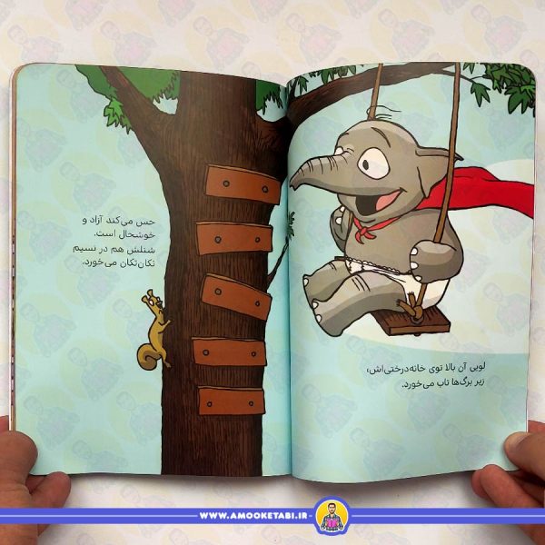 قهرمان شنل پوش (روز بدون پوشک!)