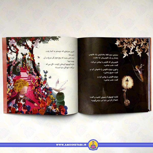 قیمت کتاب کودک شازده کوچولو (مهرسا)