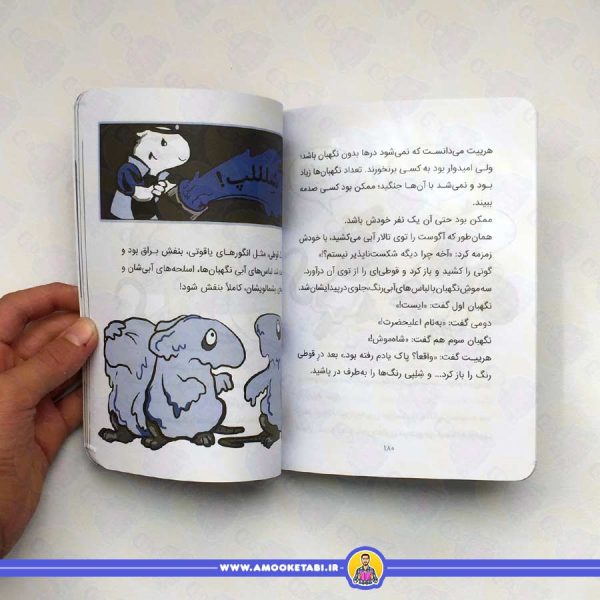 شاهزاده خانم همستر 2 (جادوگر موش ها)