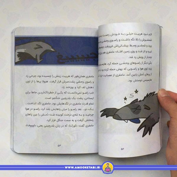 شاهزاده خانم همستر 3 (راپونزل)