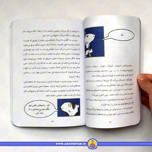 قیمت کتاب شاهزاده خانم همستر 6 (شنل قرمزی) کتاب کودک