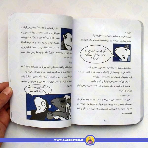 خرید کتاب شاهزاده خانم همستر 6 (شنل قرمزی) کتاب داستان