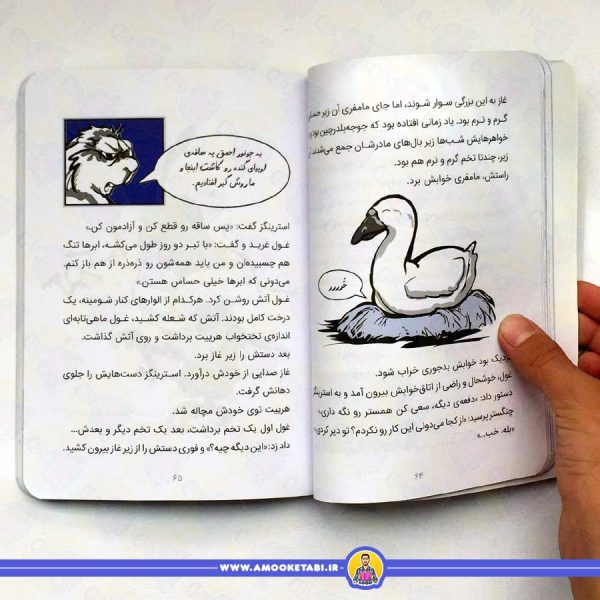 قیمت کتاب کودک شاهزاده خانم همستر 4 (جادوی لوبیا)