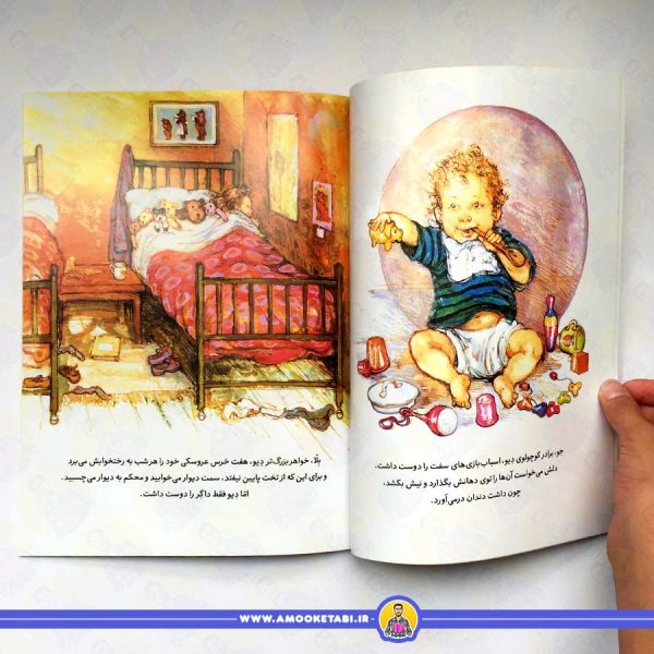 خرید و قیمت کتاب عروسکم داگر کتاب کودک