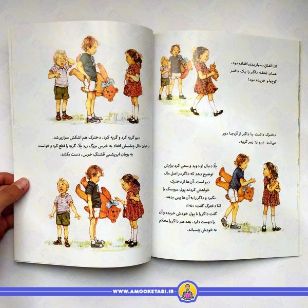 خرید کتاب عروسکم داگر کتاب داستان کودک