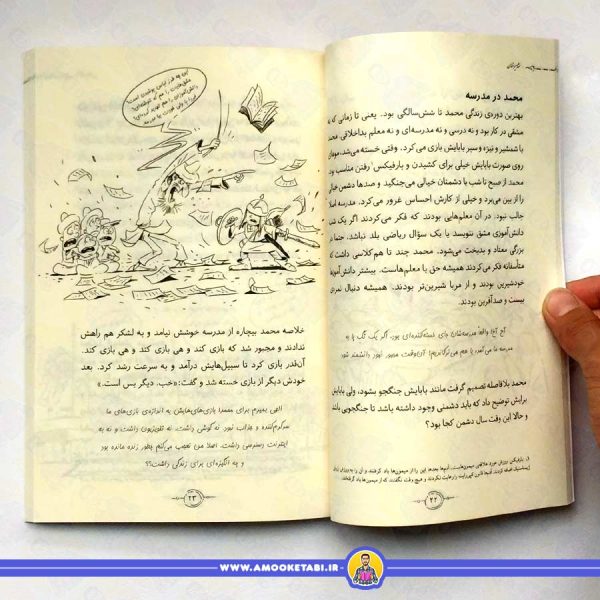 خرید و قیمت کتاب مشاهیر خندان (فارابی)