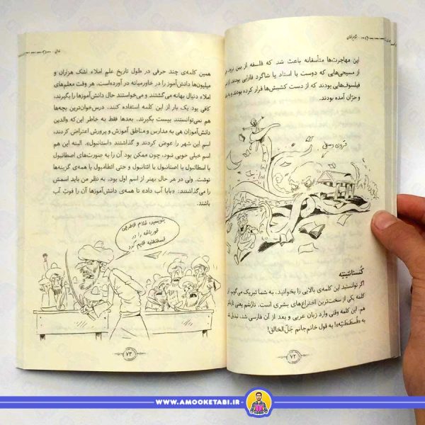 قیمت کتاب مشاهیر خندان (فارابی)