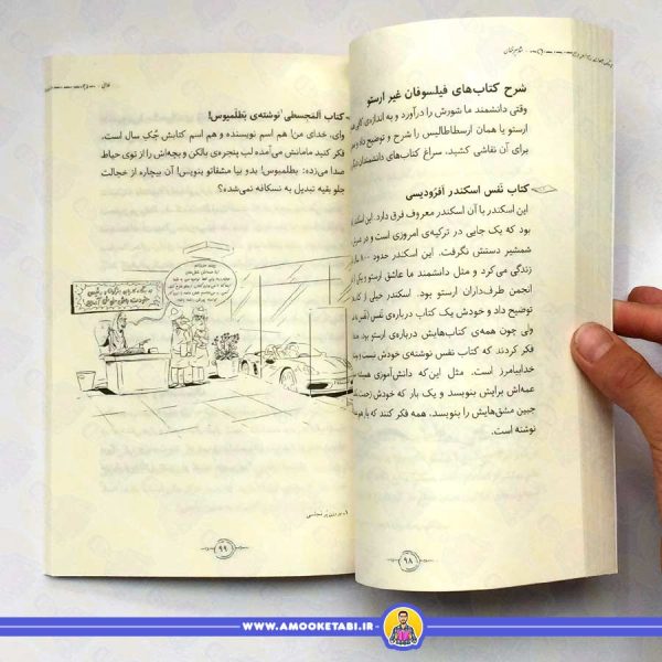 قیمت و خرید کتاب مشاهیر خندان (فارابی)