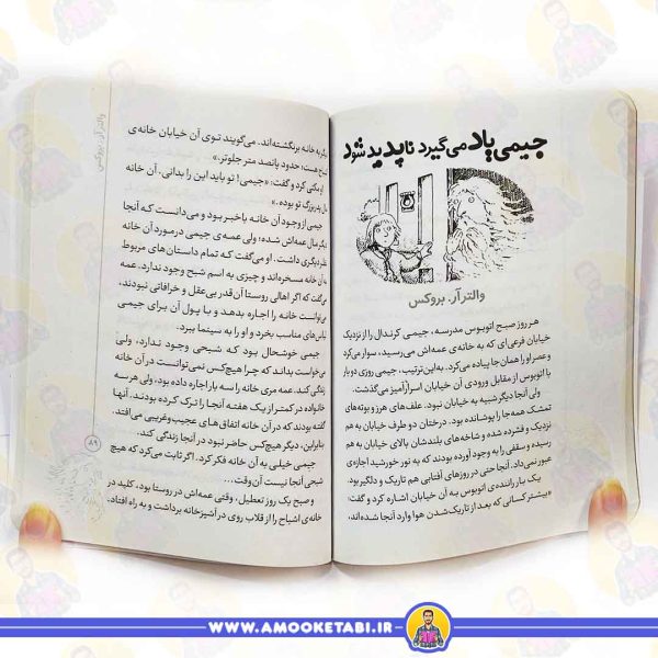 قیمت کتاب قصه هایی برای کلاس دومی ها