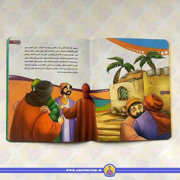 من اهل بیت را دوست دارم 02 (من امام علی (ع) را دوست دارم)