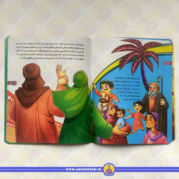 من اهل بیت را دوست دارم 02 (من امام علی (ع) را دوست دارم)